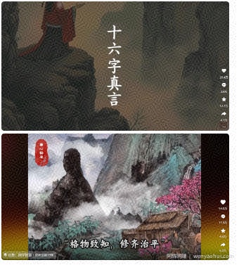 4月最新，国学赛道引流玩法教学，两位数作品量引流上万粉，从0到1给你引流和变现的思路