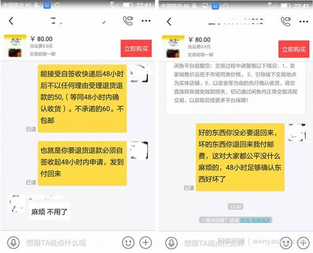 闲鱼卖货月入6000+，全都是套路