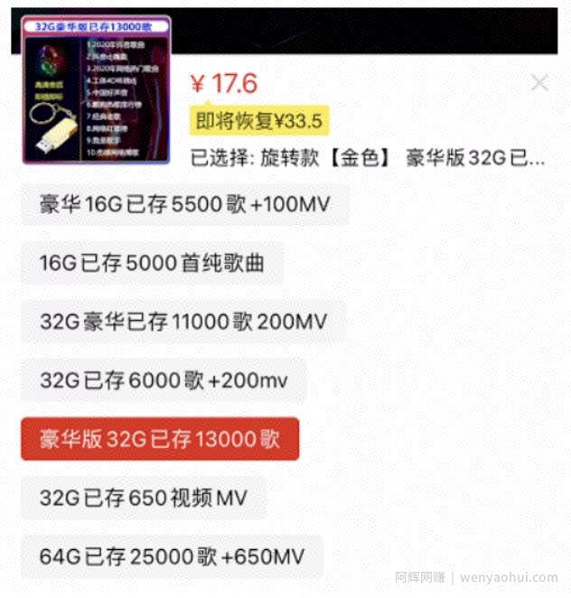 视频号变现玩法解析：4个不同寻常的变现类目分析