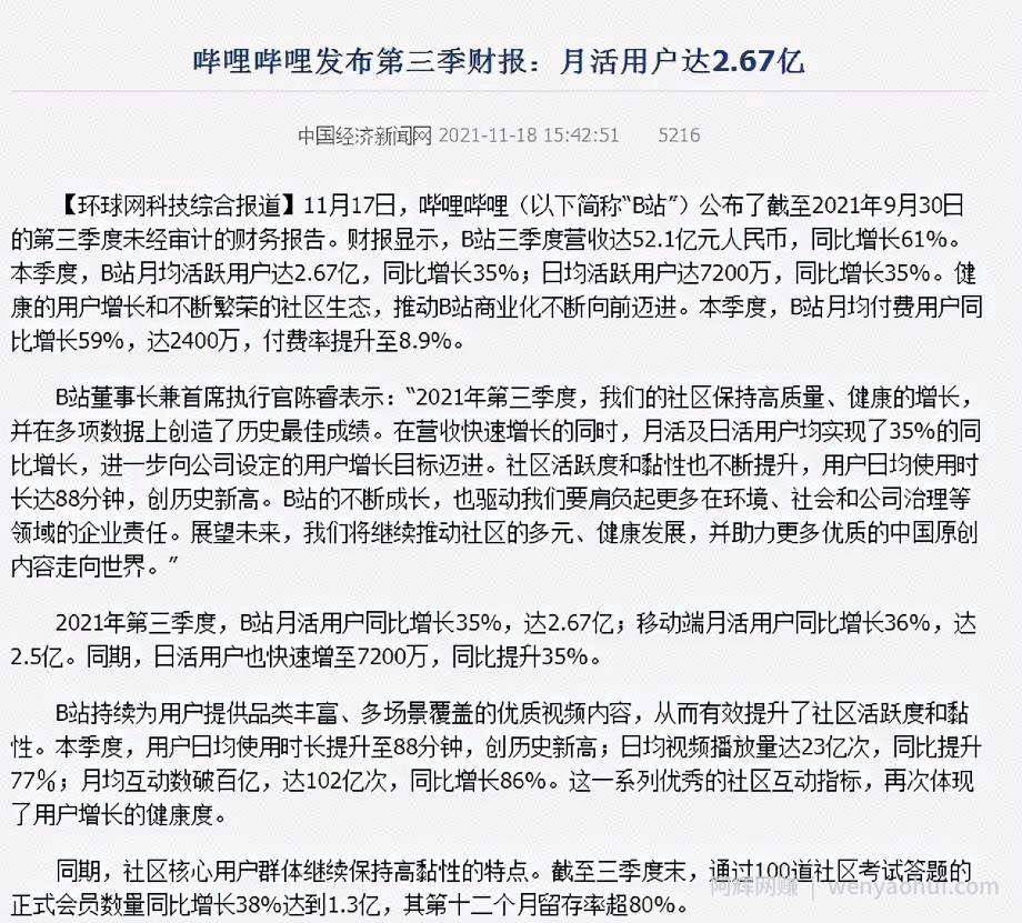 B站副业賺米项目，引流卖虚拟产品一天50-300元