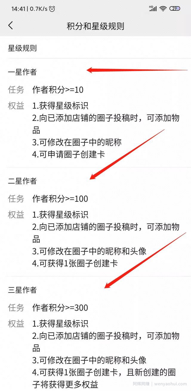 好物圈再更新，更名为微信圈子，能带货又可以引流！