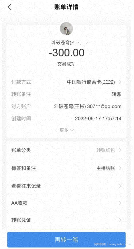 【蓝海项目】主播经纪人项目，轻松月入4位数，长期项目