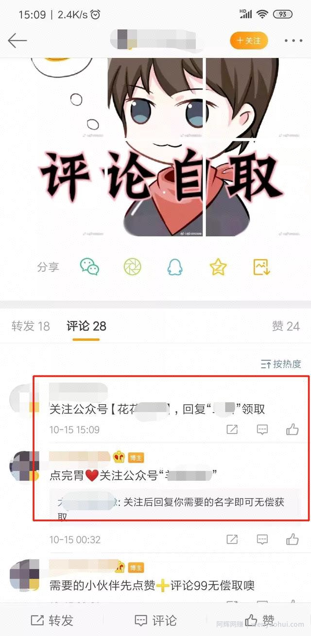 微博賺米项目那么多，你选择好了吗？