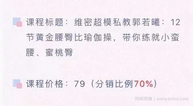 被动日收益1200+，公众号霸屏截流项目的实战级賺米攻略！