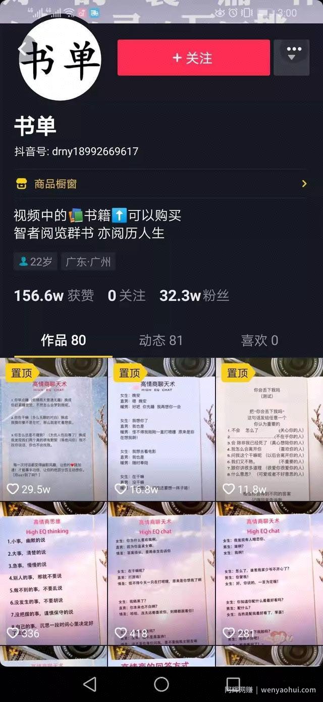 拍抖音卖书，每天10分钟每月躺赚三千元，适合大学生宝妈的兼zhi