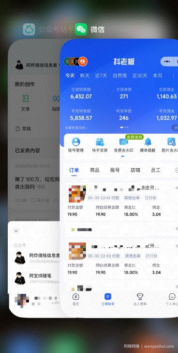 某大佬的26年最新快手短视频带货玩法，碎片化时间操作，小白也能日出百单