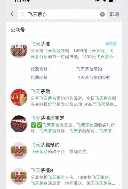 借助公众号拦截引流,月入上万賺米案例
