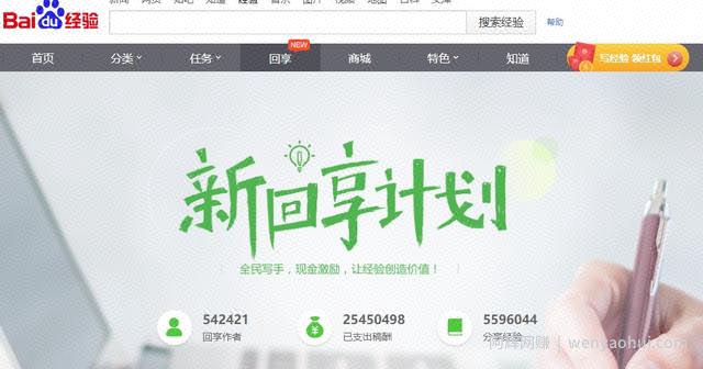 百度经验长期操作轻松月入5000+，百度文库姊妹项目
