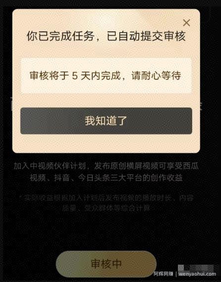 如何快速开通中视频计划，外面有人卖5-100元，一个月赚了几W！亲测有效！