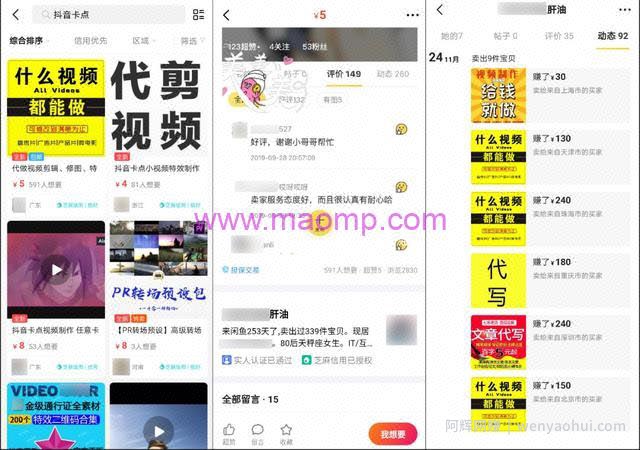 闲鱼卖货月赚3万，看完本文，你也能做到！