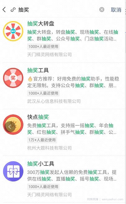 一天引流上千粉丝？这款微信小程序能帮助到你
