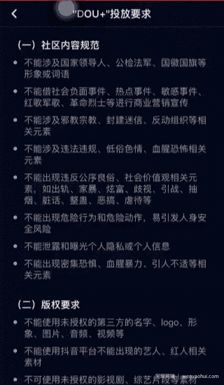 Dou+投放:日入20w的抖音淘客玩法！