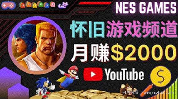 业余时间玩小游戏，操作简单，录制游戏视频即可賺米，月赚2000美元