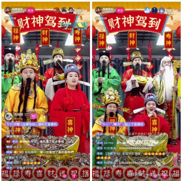 揭秘抖音最新賺米项目—财神号！