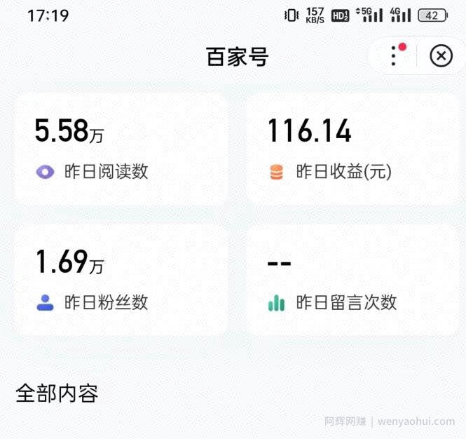 热狐计划·ChatGPT实操百家号每日收益一百块，百家号最新玩法，在家也能轻松賺米！