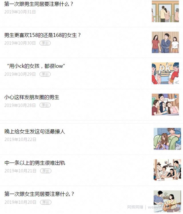 月入过万的恋爱项目另类玩法