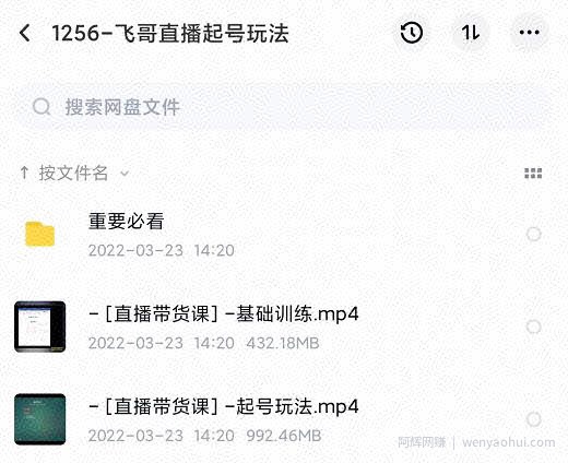 2022合兴社抖音直播起号，飞哥抖音直播起号玩法