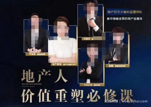 地产酵母-地产直播运营必修课，教你做能变现的地产号（直播运营实操+投放+变现合集）