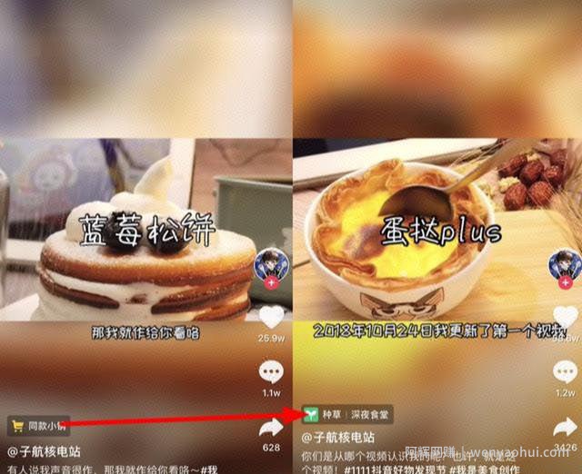 抖音“种草标签页”玩法揭秘，3分钟读懂流量收割逻辑