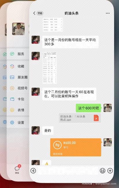 今日头条毁三观冷门长期玩法，无脑发布每天稳定300左右收益