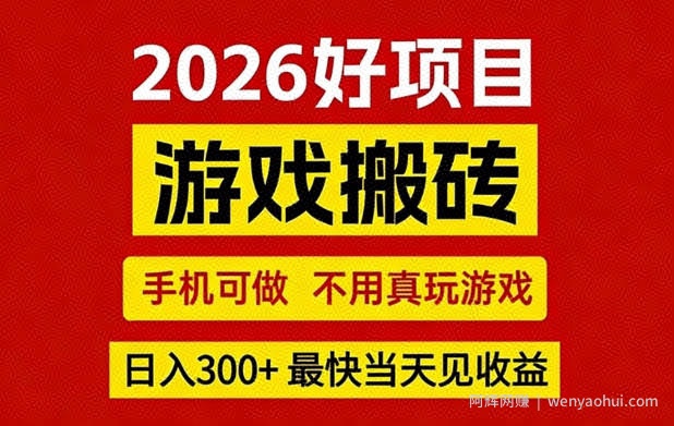 26年好项目：CSGO游戏搬砖，全自动挂G，不需要玩游戏，手机操作日入3张+【揭秘】