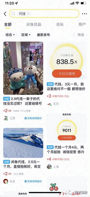 0成本手机兼zhi副业，无脑搬砖賺米，月收益4000+！