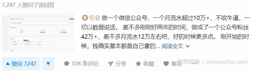 简单实用的知乎写作賺米技巧，手把手教你成为知乎小V