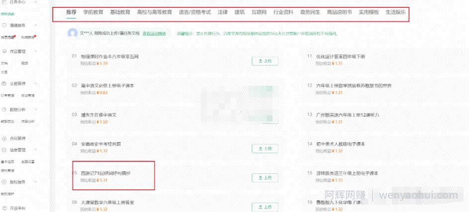搬砖类答题项目，复制粘贴日入300+