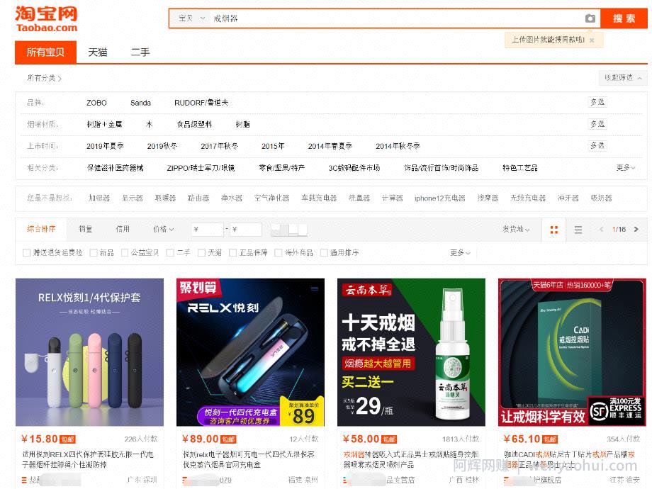 千梦网创108计第72计：戒烟蓝海项目，对接淘客被动营收（附数据）
