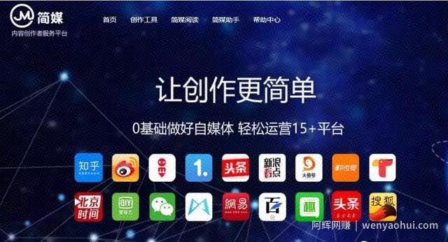 简单常用的互联网创钱工具分享