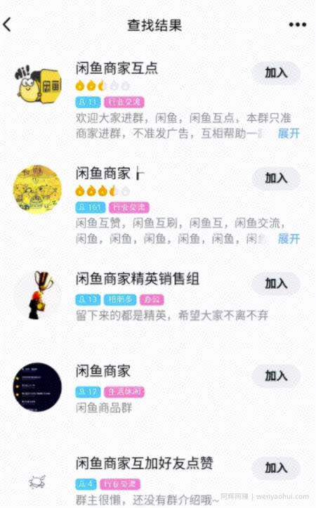 闲鱼卖货教程：新手小白3天上手最全攻略！