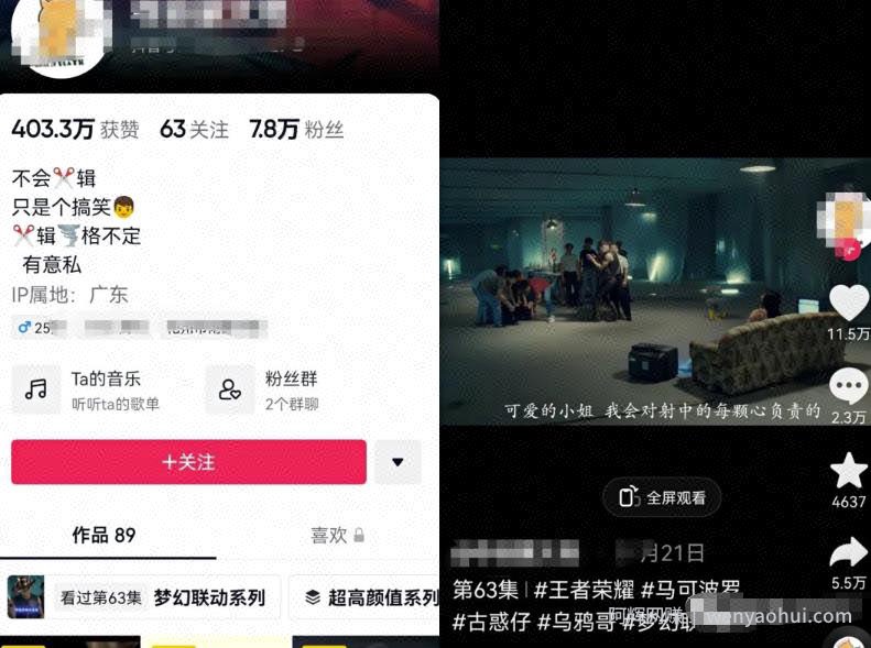 极限反差混剪影视作品项目，火爆好友圈的疯狂玩法