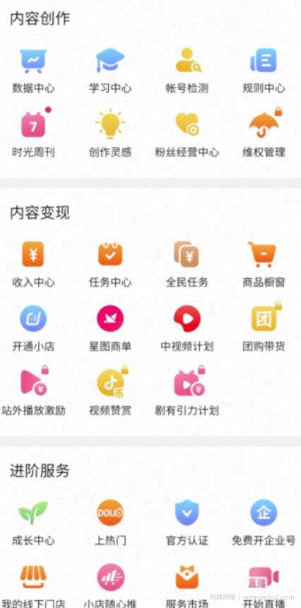 这种利用抖音、快手賺米的小项目，相当暴利，有人靠他日入300+