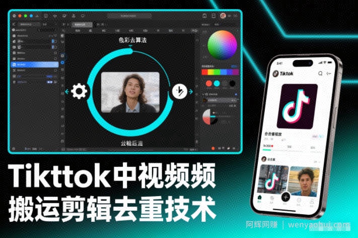 Tiktok中视频纯搬运剪辑去重技术，外来技术，自行测试