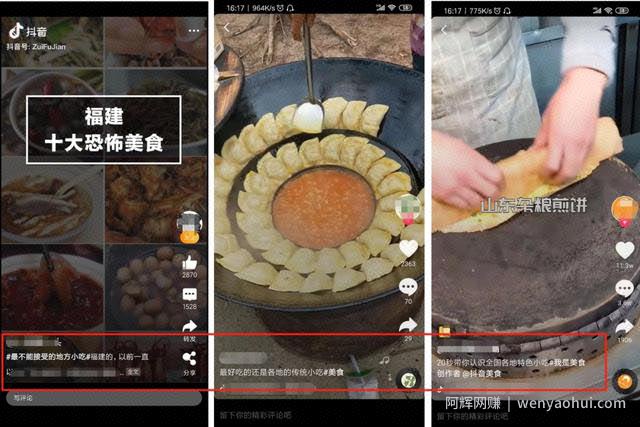 不要小看这个低门槛项目，小吃教程项目了解下，有人靠它发家致富