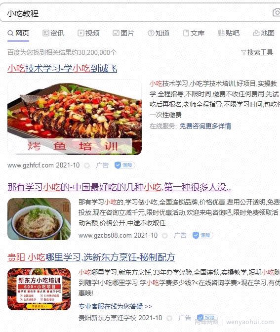 虚拟资源賺米项目，卖网红美食教程月入近3万