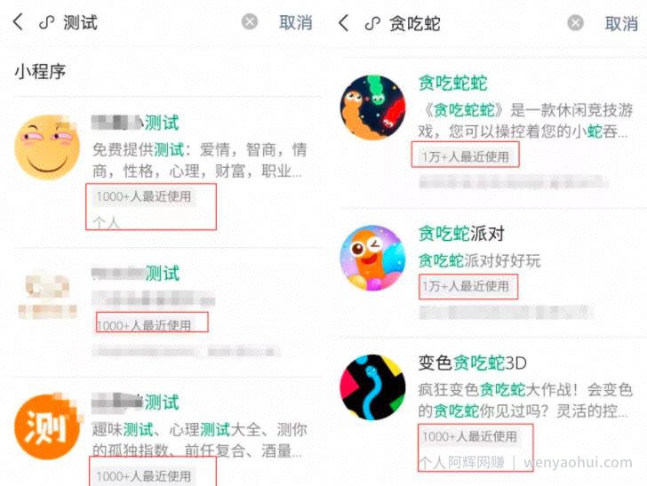 一文带你深入流量变现项目之微信小程序，有人月入过万，有人连顿饭钱都无！