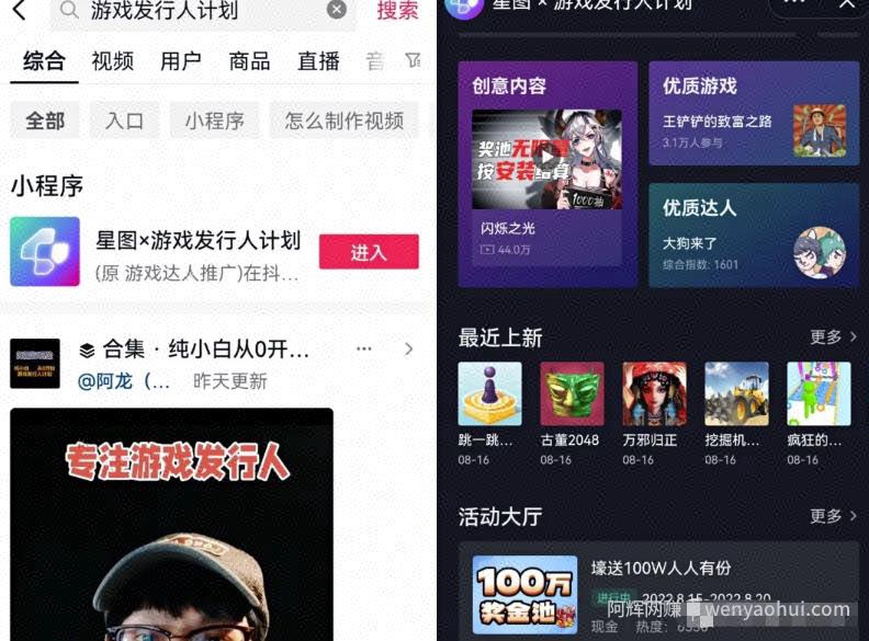 抖音小游戏推广另类玩法，一天直接200+!无私分享给你！