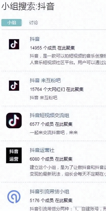 怎样可以加到很多精准的微信群？