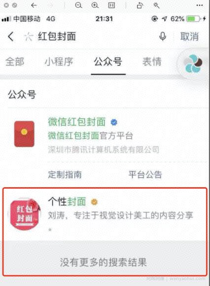 微信红包封面拦截引流再遭封杀，这样拦截引流才賺米
