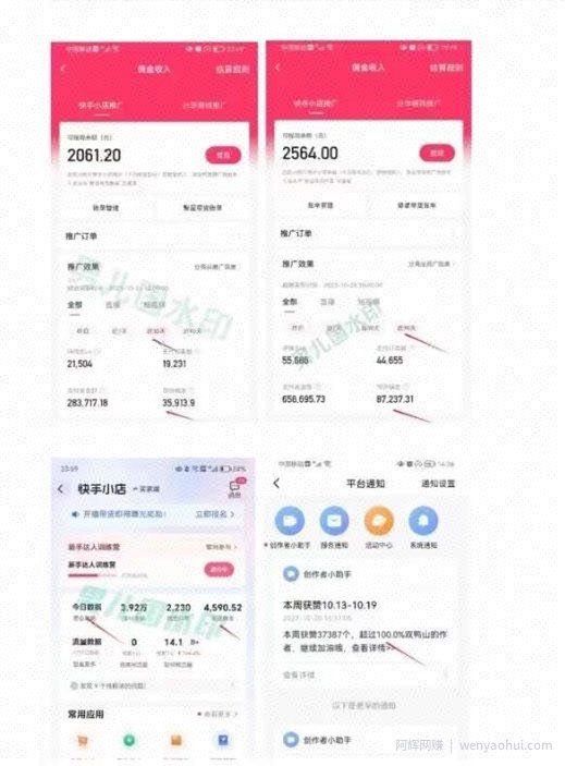 男儿国·视频带货课程，视频带货是才‬最賺米、最值得长期去做的方向，没有之一，变现简单直接