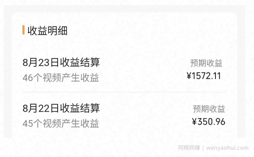 外面收费2980的视频号流量主项目，作品制作简单无脑，单账号日入过千