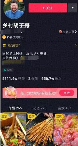 如何从零起盘打造属于自己的美食类抖音号