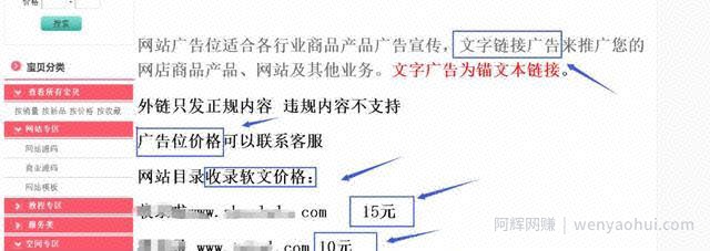 网创项目：批量建导航网站，月入5w+，新手也可以操作