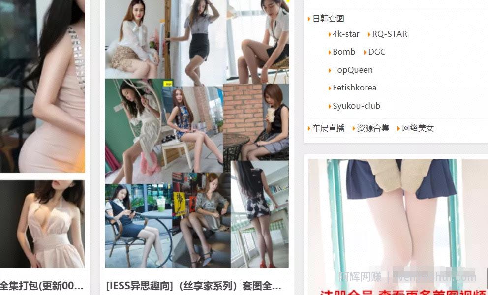 做套图的营销变现，一个简单暴利的賺米项目，纯搬砖也能賺米