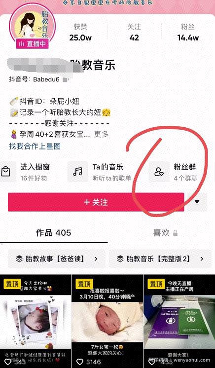 电台直播日赚500+，会玩手机就能做