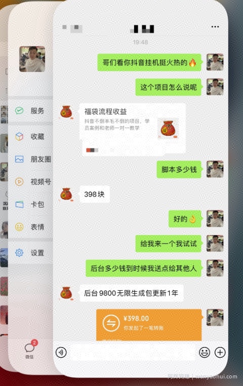 抖音挂JI吃低保项目，单人挂JI轻松100+批量日入2000+，附带免费引流方式，收徒轻松破万