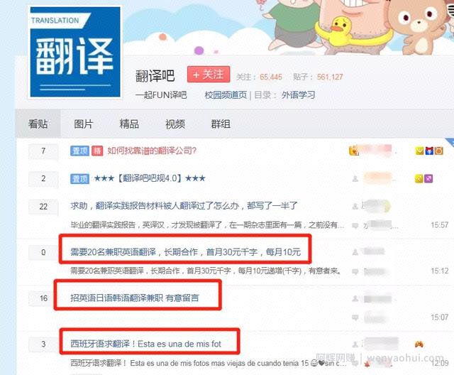 兼zhi翻译千字赚180元，适合大学生操作的项目！