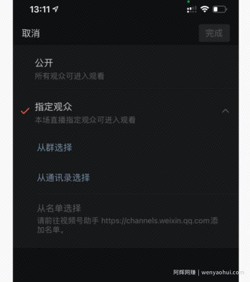 视频号最新强大功能,掌握这些2021不賺米都难