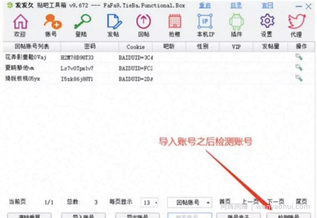 最全百度贴吧引流方法，外面售价大几千